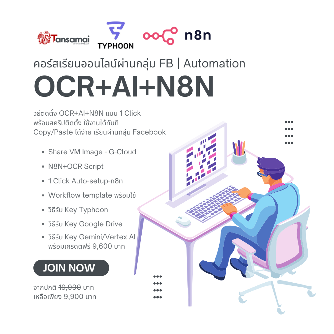 n8n ocr