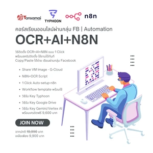 n8n ocr
