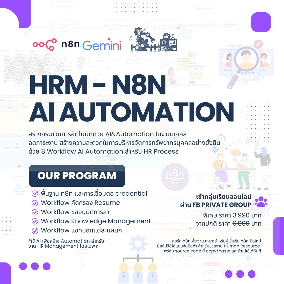 HR AI Automation